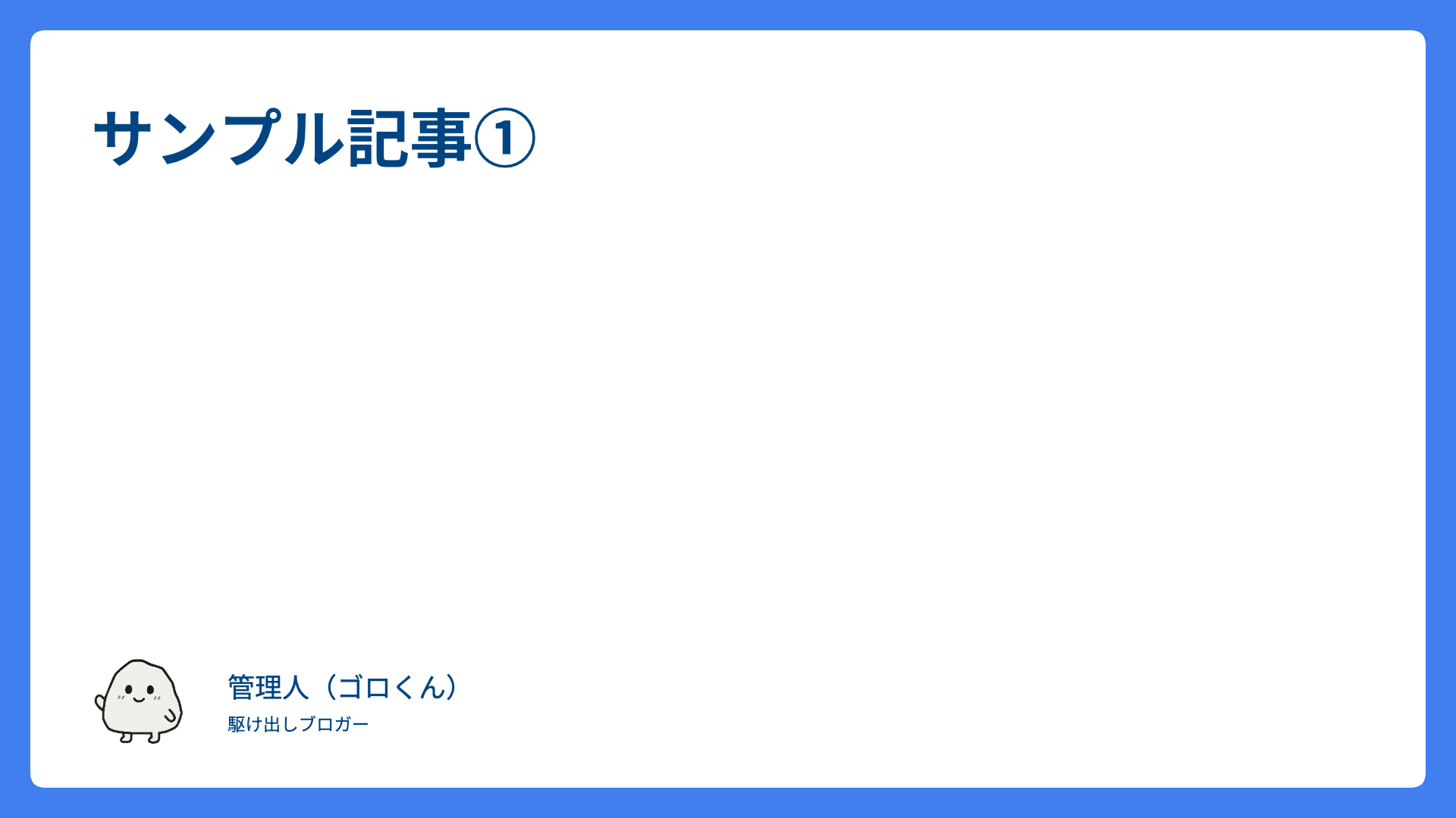 家計管理の基本１：家計簿管理